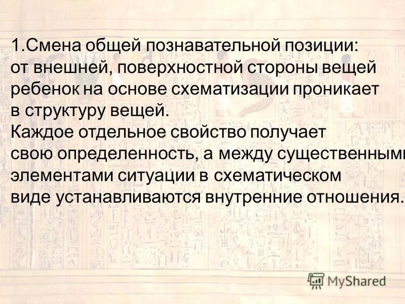 обще познавательного. субъект познавательной деятельности. структура познавательного процесса. познавательные способности человека по канту. обще познавательного.