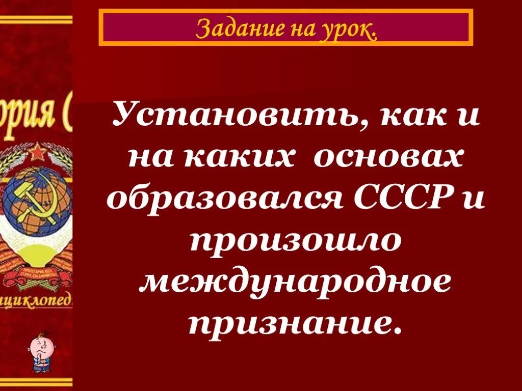 Международное признание россии. Международное признание СССР. Установите как и на каких основах образовался СССР. Как и на каких условиях был образован СССР?. Международное признание СССР реферат кратко.