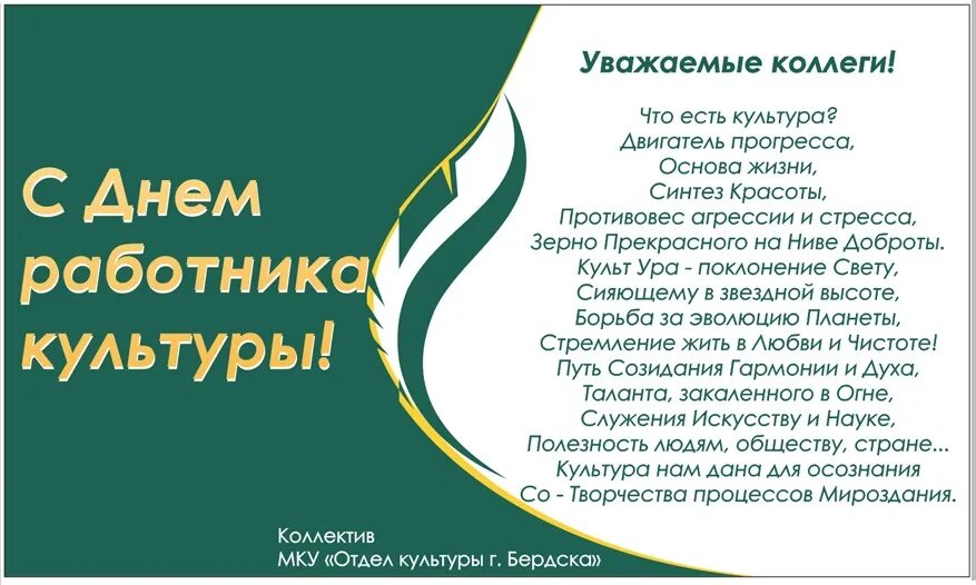 День работника культуры 2022. День работника культуры плакат. День работника культуры афиша. С днем работника культуры книги. День работника культуры в 2024 какого числа