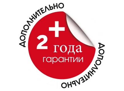 3 в 1 гарантирующее
