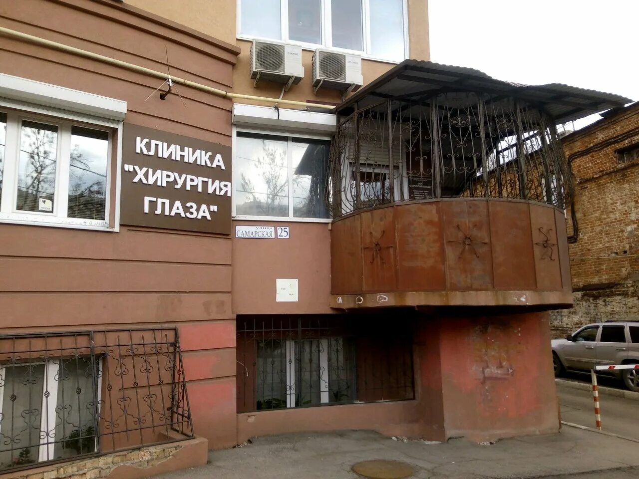 самарский центр глазной хирургии