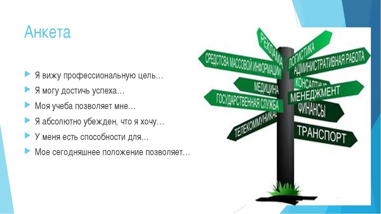 Маршрут достижения целей. Достижение цели успех. Памятка как добиться успеха в жизни. Цели в жизни человека. Цели по жизни.