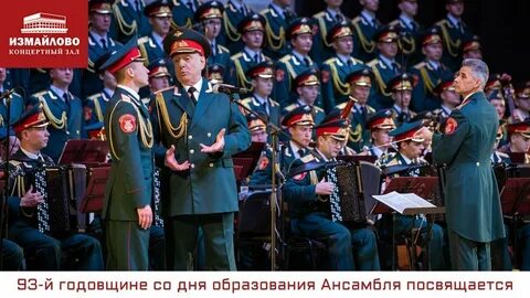 Катюша ансамбль песни и пляски российский