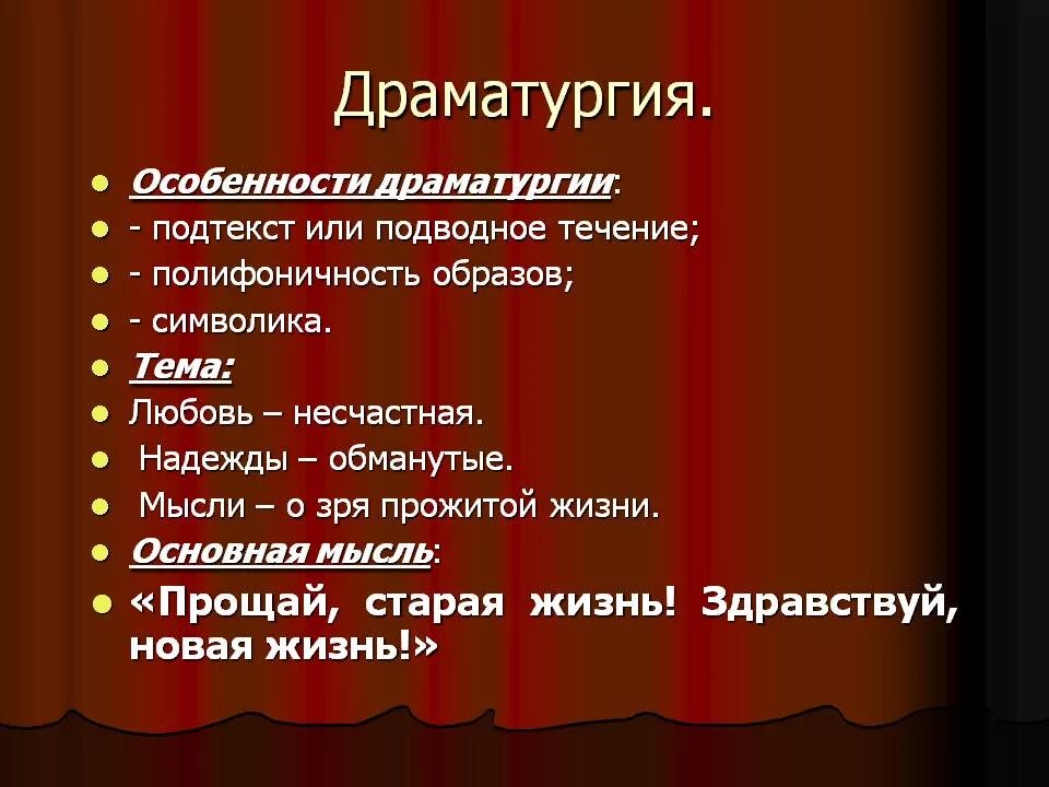 Драматургия о войне. Особенности драматургии. Особенности драмы. Драматургия это в литературе. Характерные особенности драматургии.