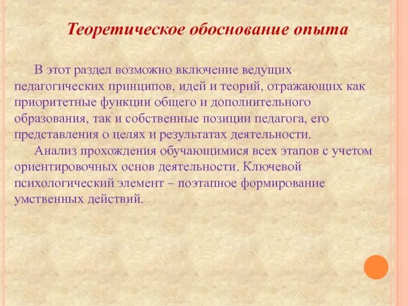Теоретическое обоснование положений. Теоретическое обоснование темы это. теоретические основания это. теоретическое обоснование темы исследования. теоретическая обоснованность темы.