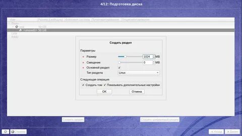 Alt install