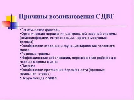 Симптомы сдвг у взрослого