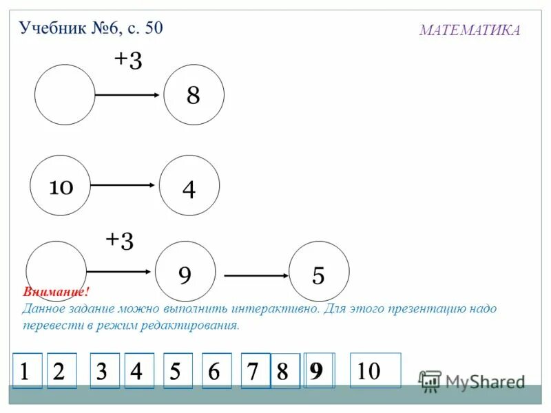 Математика 6 класс виленкин. Математика 6 класс уравнения. Математические уравнения 6 класс. Математика 6 класс урок 64. Формулы математика 6 класс мерзляк.