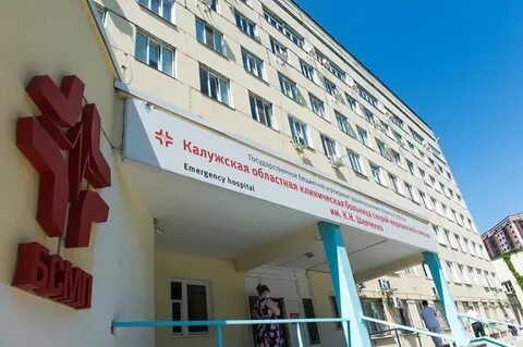 Городские больницы калуги сайты