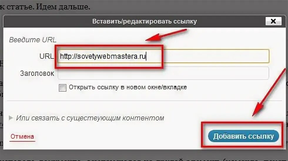 Url написать. Как сделать ссылку. Как сделать ссылку на картину. Как сделать ссылку на фотографию. Как сделать URL ссылку.