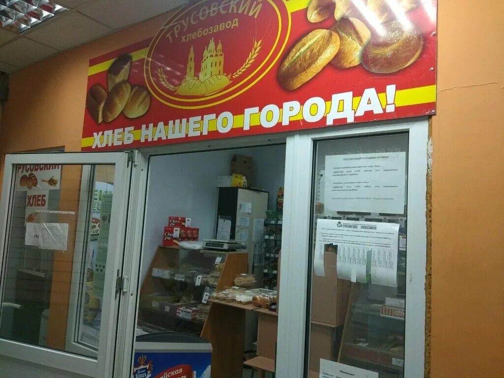 пекарня работа астрахань. пекарня работа астрахань. приглашаем на работу продавца в пекарню. приглашаем на работу пекаря. пекарня работа астрахань.