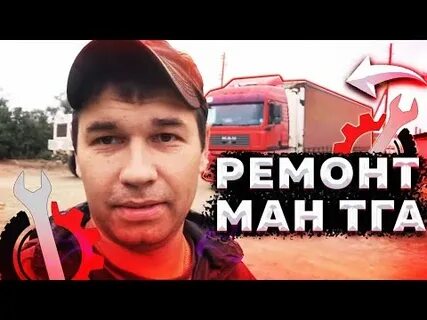 Ютуб леха ман