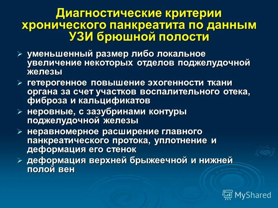 Поджелудочная железа узи эхогенность повышена. Диагностические критерии панкреатита. Поджелудочная железа повышенной эхогенности. Диагностические критерии хронического панкреатита. Диагностическим показателем при остром панкреатите.