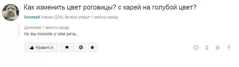 Нелепый ответить