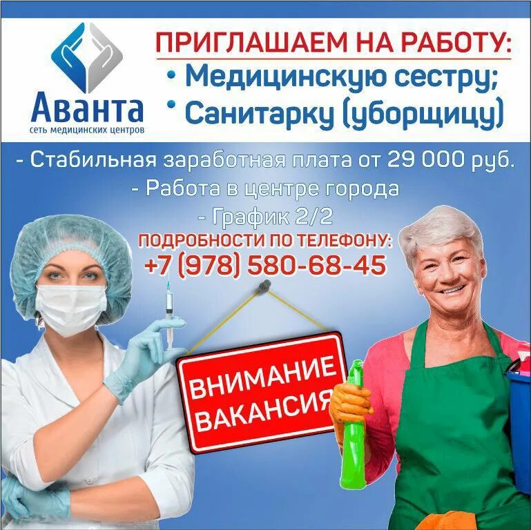 санитарка. требуется санитарочка. уборщица служебных помещений. лаборатория здоровья косулино. требуется санитарка.