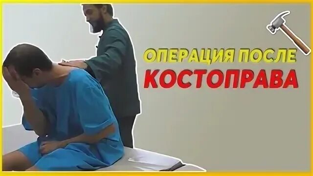 Донской костоправ баглей. Ульяновск костоправ молотком. Правка позвоночника киянкой. Правка позвоночника костоправ.