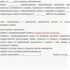 Как разделить счета в коммунальной квартире. Разделение счетов на оплату коммунальных услуг между собственниками. Разделение лицевых счетов между собственниками квартиры. Соглашение о разделе лицевых счетов между собственниками. Как поделить лицевые счета между собственниками в квартире.