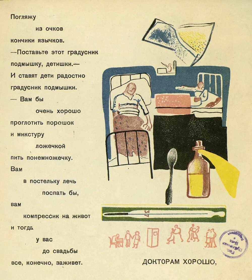 Маяковский хорошо читать. Детские советские книги маяковского. советская книга для детей маяковский. детские стихи маяковского. стихотворение маяковского для детей.