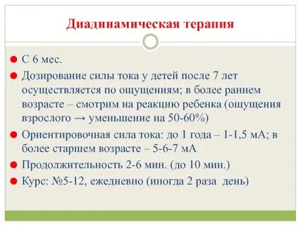Терапия номер 2 телефон номер