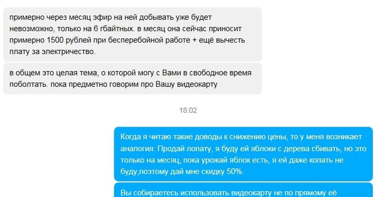 Просит скидку на авито. Как просить скидку на авито. Как попросить скидку. Супер аргумент.