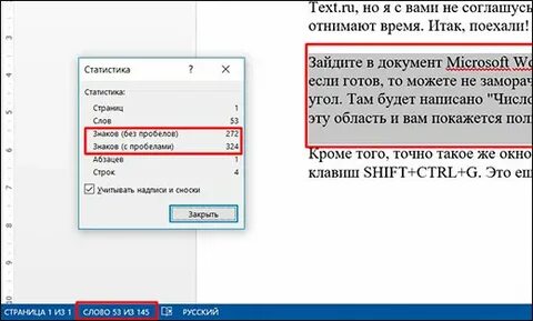 Знаков пробелов сколько страниц