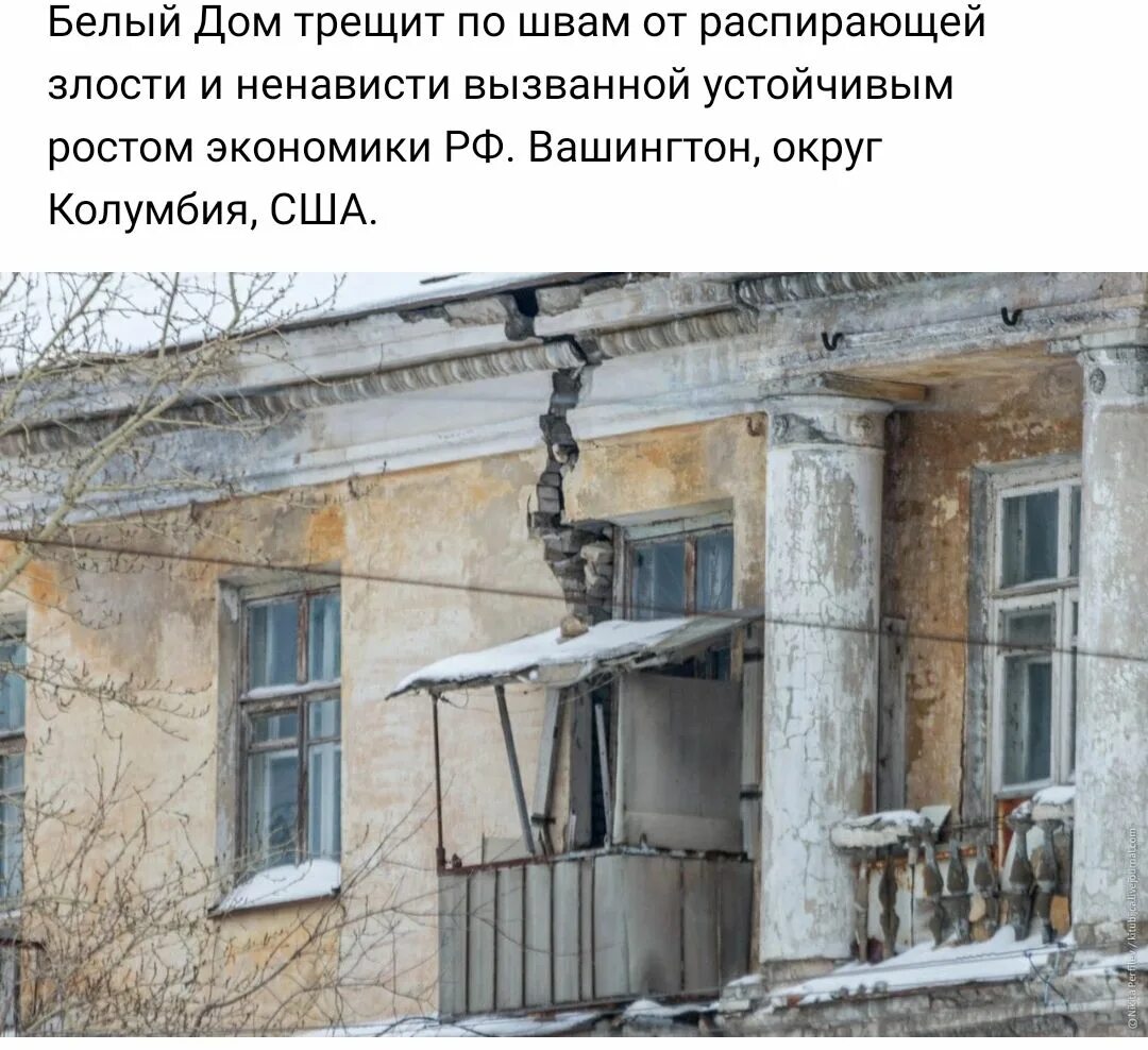 Трещит как любовь по швам я каждый. Дом трещит по швам. трещать по швам. семья трещит по швам. трещать по швам картинка.