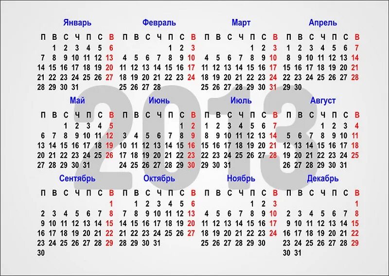 Календарь 2013 года. Календарь за 2013 год. Календарь 2013 года по месяцам. Календарь на 2013 год с праздниками и выходными. 10 июня день недели