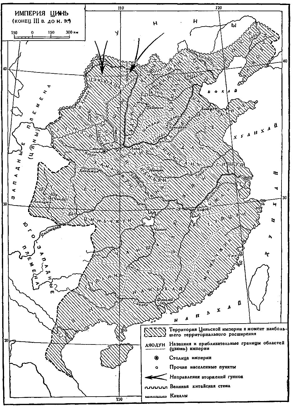 древний китай империя цинь. границы империи цинь. границы империи хань в китае. цинская династия на территории китая. граница империи цинь.