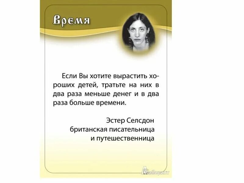 Великие дети великих людей