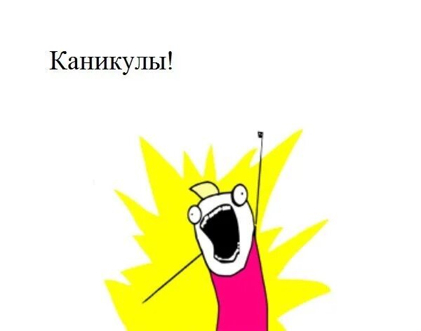 Что нибудь попроще включи