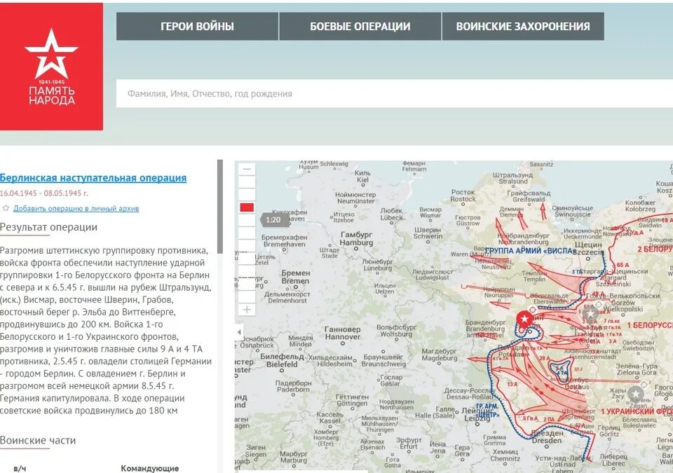 Электронные базы данных память народа. Боевой путь участника Великой Отечественной войны по фамилии. Архив Министерства обороны России память народа. Память народа Отечественной войны по фамилии. Память народа 1941-1945.