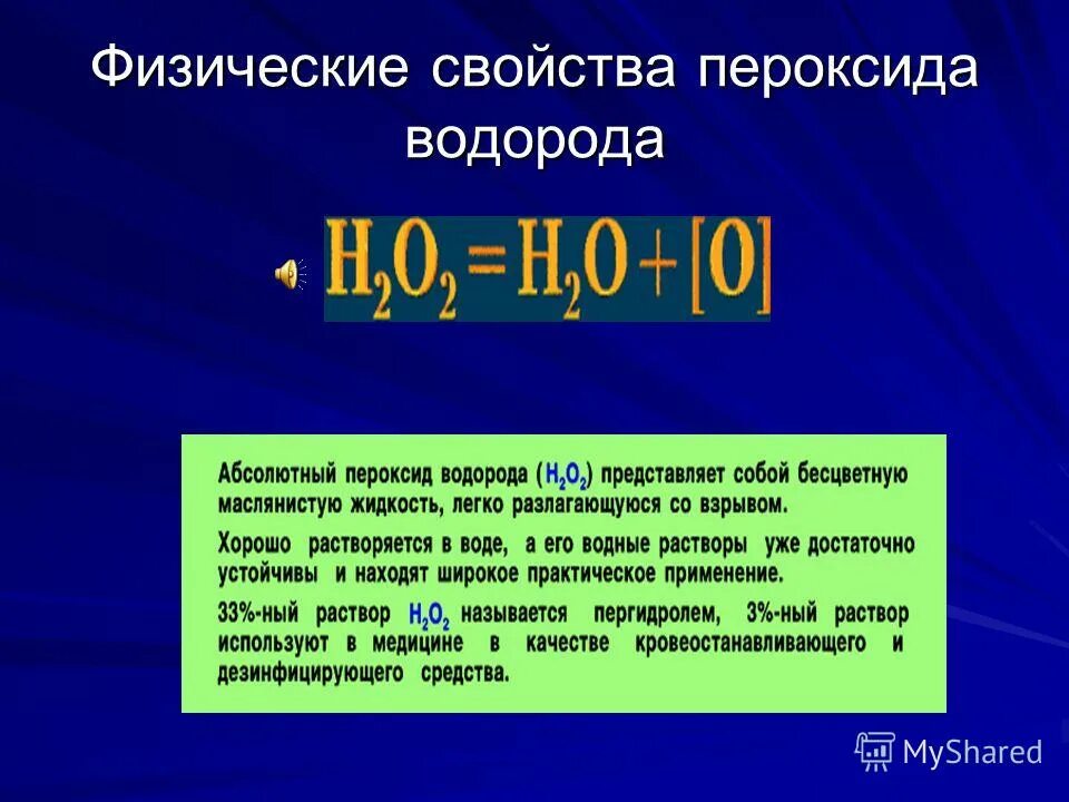 В состав чего входит водород. В состав чего входит водород. В состав каких соединений входит водород. Водород. Водород входит в состав белков.