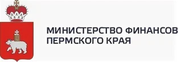 Минфин Пермского края. Министерство Пермь. Герб Министерства финансов Пермского края. Министр финансов Пермского края. Управление департамента пермского края