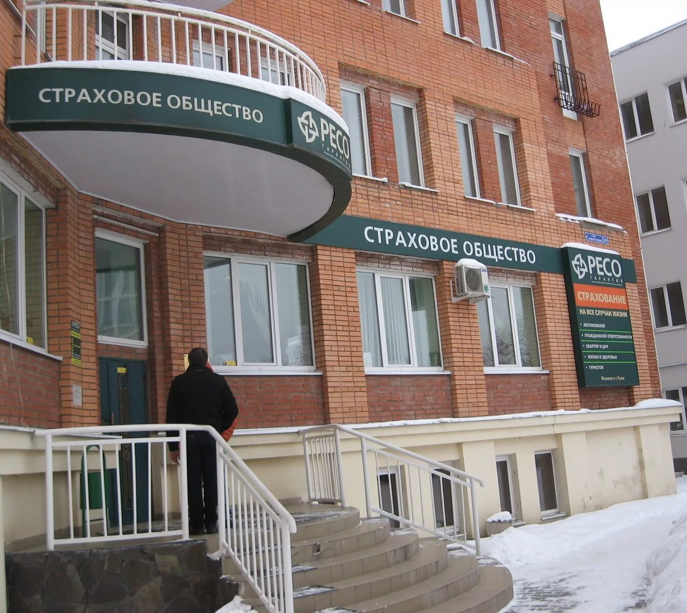 Советская 31 тула. Ресо гарантия. Лого страхование компаний ресо. Ресо гарантия. Ресо 31.