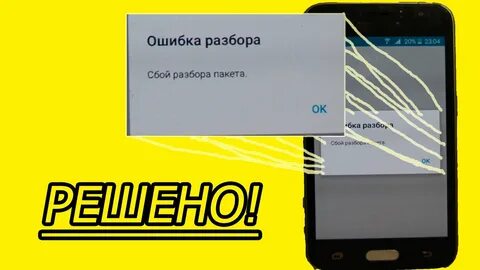 Apk не удалось обработать