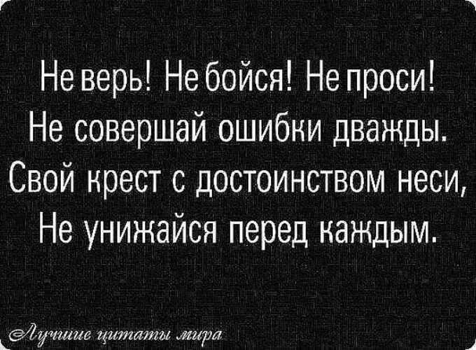 Статусы не проси. Криминальные афоризмы. Криминал цитаты. Блатные цитаты со смыслом.