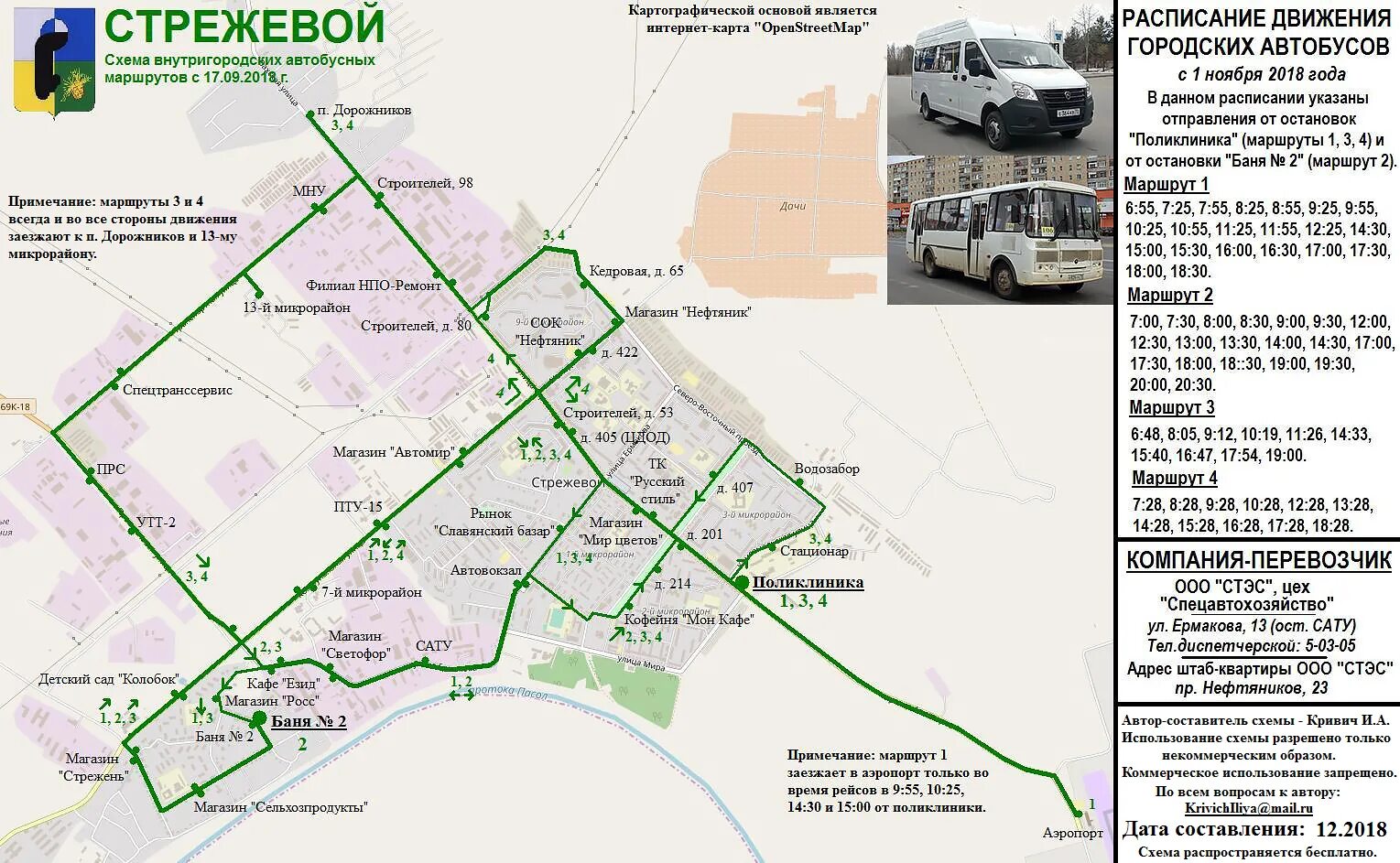 Карта автобусов электросталь