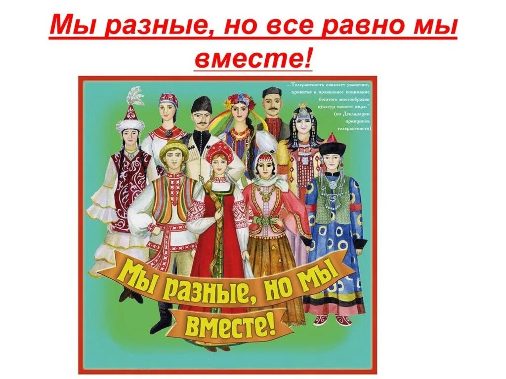Какие события являются общим достоянием народов