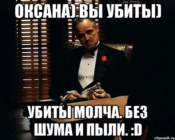 Алло лелик. По вновь утвержденному плану без шума и пыли. Без шуму и пыли мем. Без шума. Без шума и пыли бриллиантовая рука.