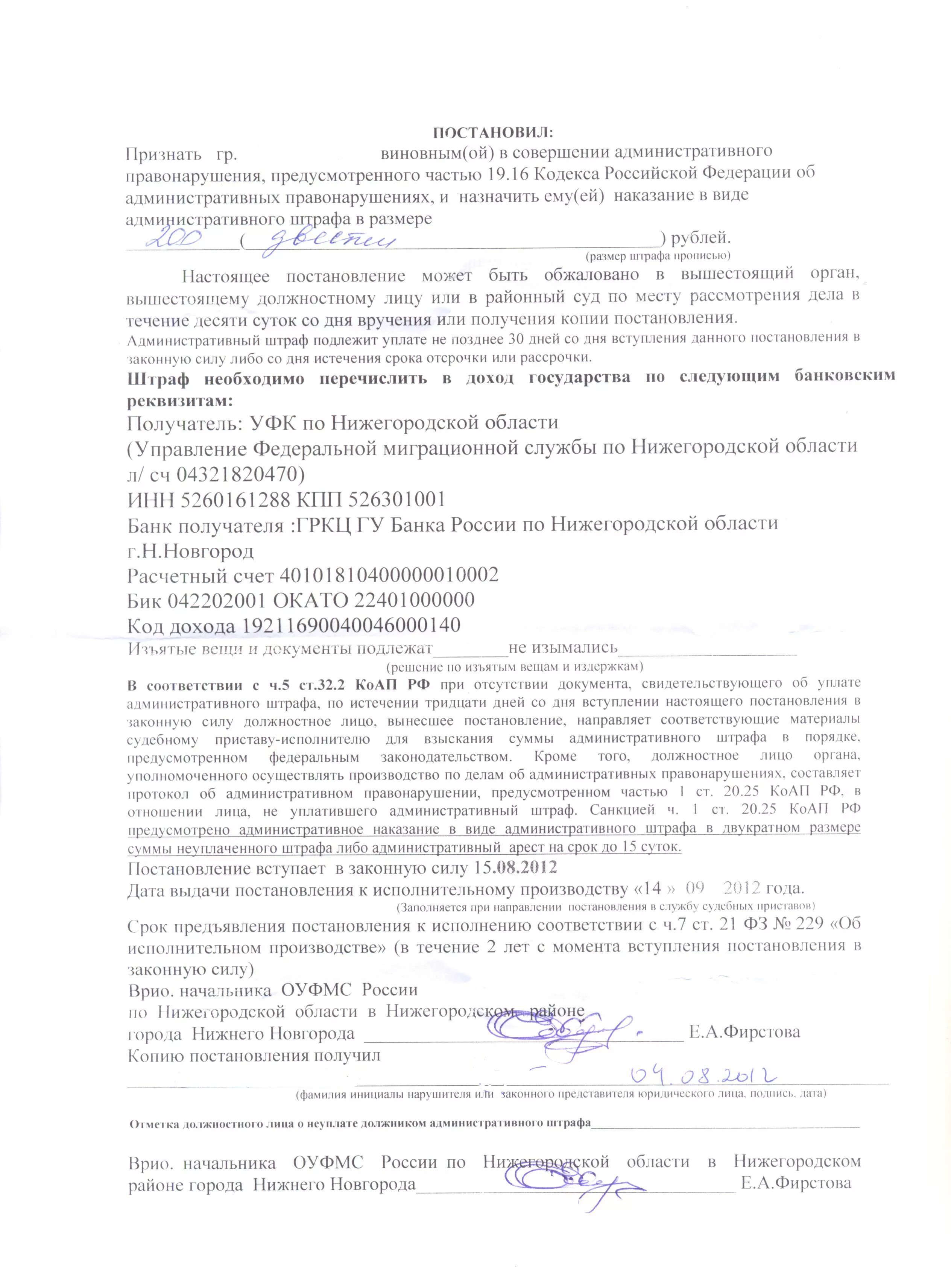 Постановление 58 о назначении наказания. Постановление о назначении административного наказания. Постановление о назначении административного штрафа. Постановление суда о назначении административного наказания. Постановление о назначении адм наказания.