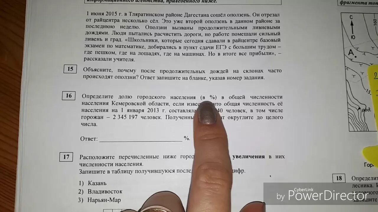 ОГЭ по географии 16 задание. Видеоразбор заданий ОГЭ по географии. ОГЭ по географии 16 задание разбор. 16 Задание ОГЭ по географии 2022.