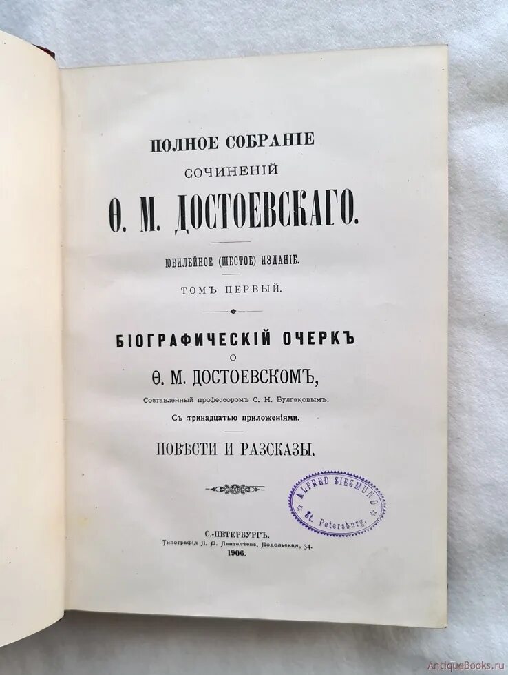 Ф м достоевский полное собрание сочинений