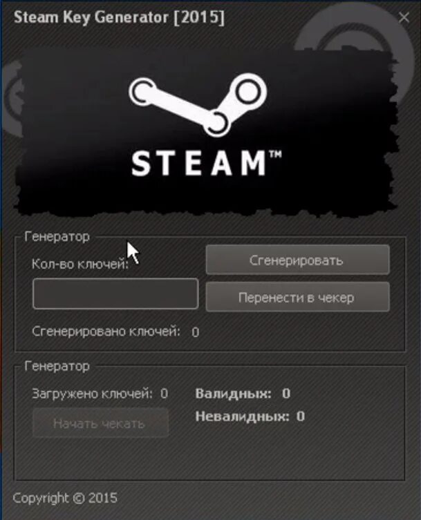 Генератор ключей для игр. Steam ключ. Генератор ключей стим. Ключи из стим. Ключи игр Steam.