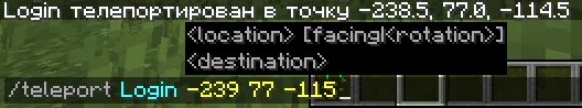Как телепортироваться на координаты в МАЙНКРАФТЕ. Как телепортироваться по координатам в Minecraft. Телепортироваться по координатам майнкрафт. Команда телепорта в МАЙНКРАФТЕ по координатам.