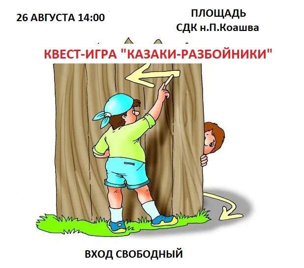 2 друга и разбойники текст. 2 друга и разбойники текст