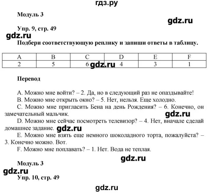 Английский 2 класс сборник упражнений стр 71