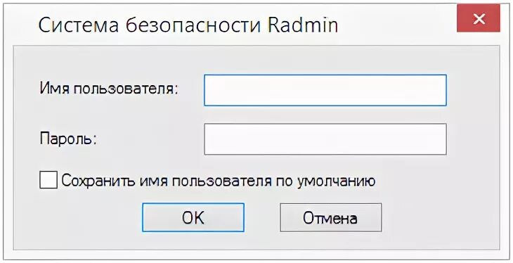 Почему не подключается через радмин. Почему не подключается через радмин