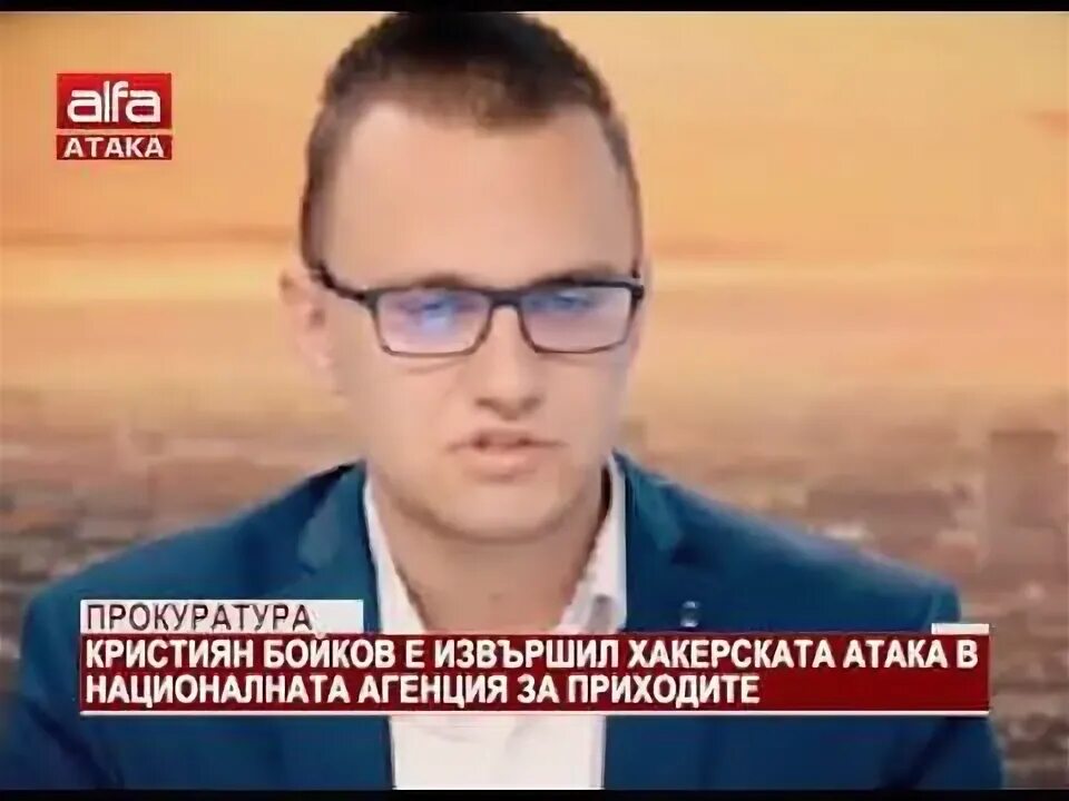 Бойков е в. Бойков е в