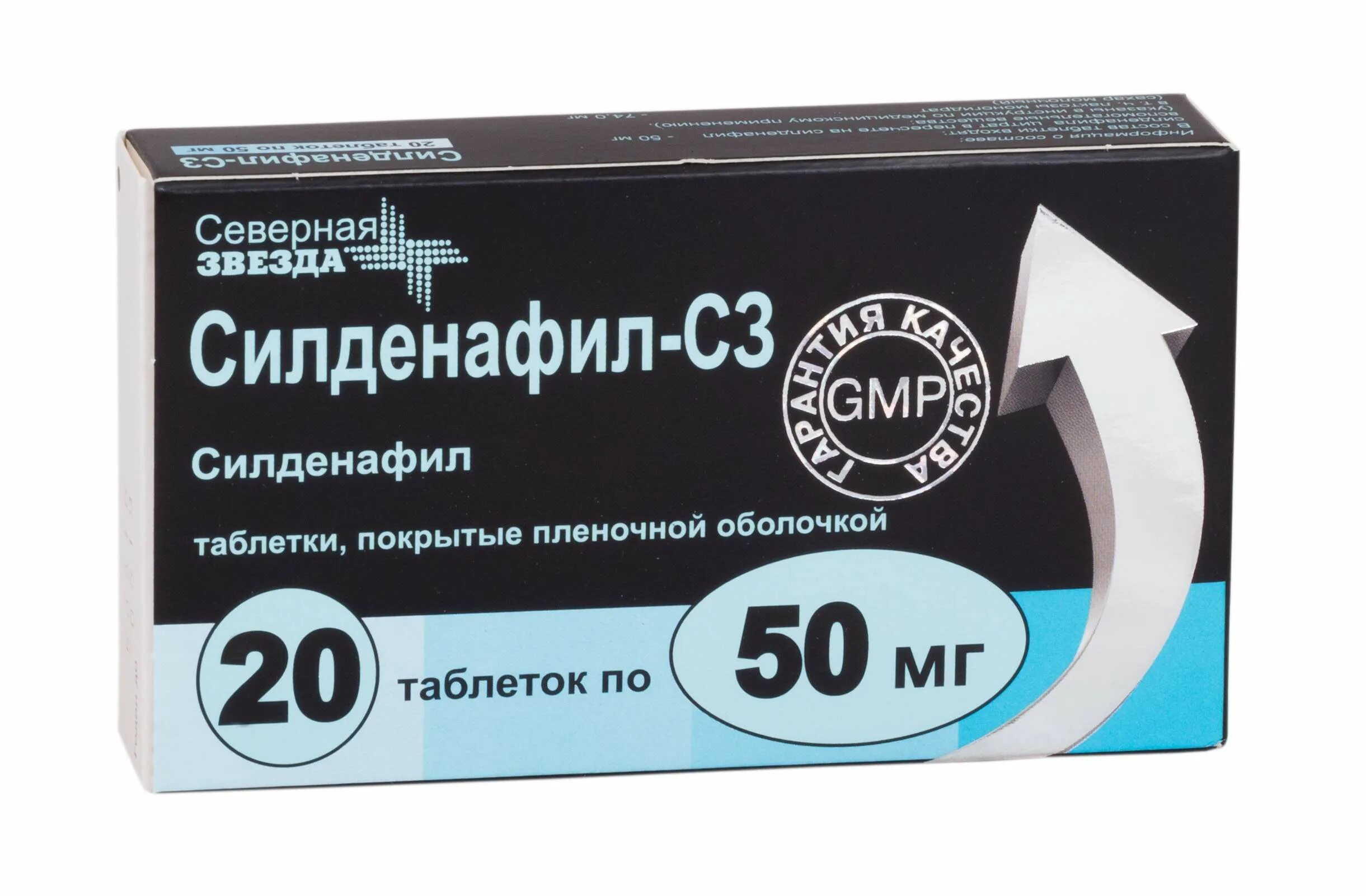 Силденафил мужчин при разовом применении. Силденафил с3 50 мг Северная звезда. Силденафил-ФПО 50мг. Силденафил с3 100 мг Северная звезда. Таблетки силденафил с3 100мг.