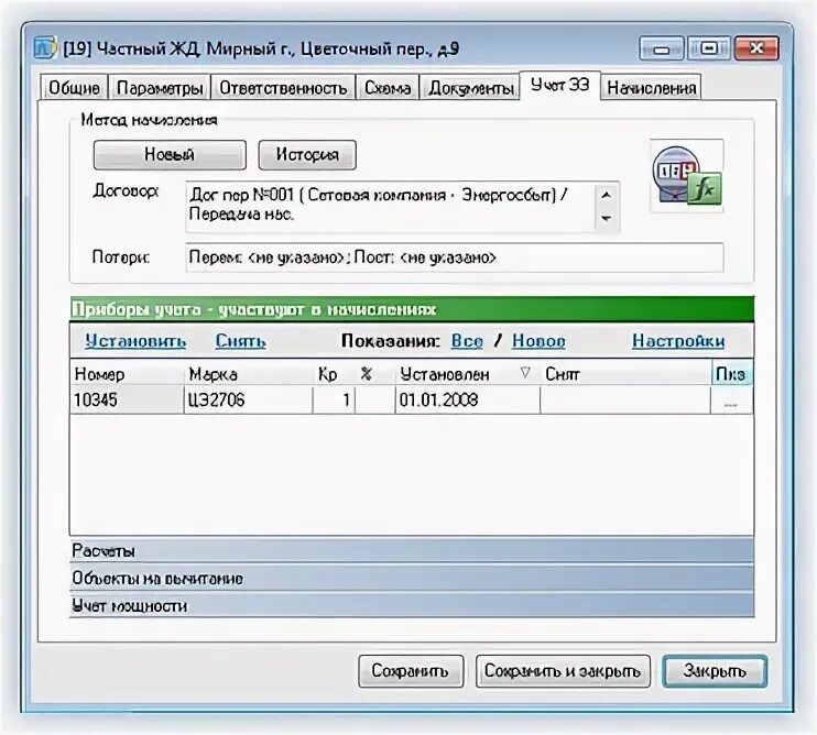 Приложение электросети. Управление электрическими сетями программа. Россети лэп. Новобрянская подстанция 750 кв. Программа электросеть.